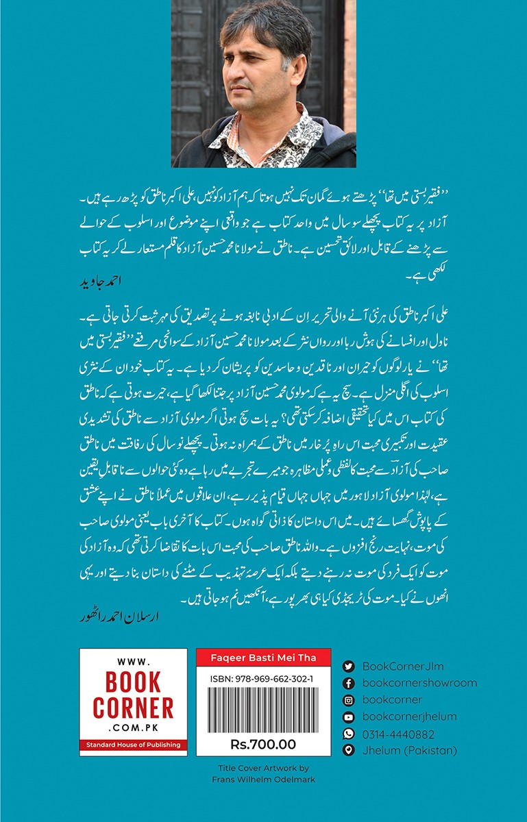 FAQEER BASTI MEI THA
