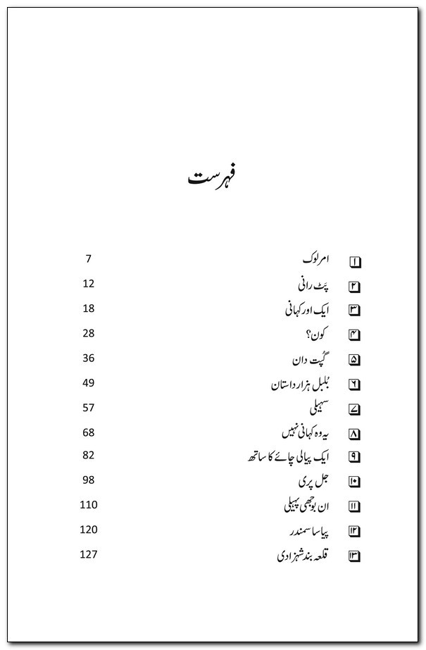 QALA BAND SHAHZADI