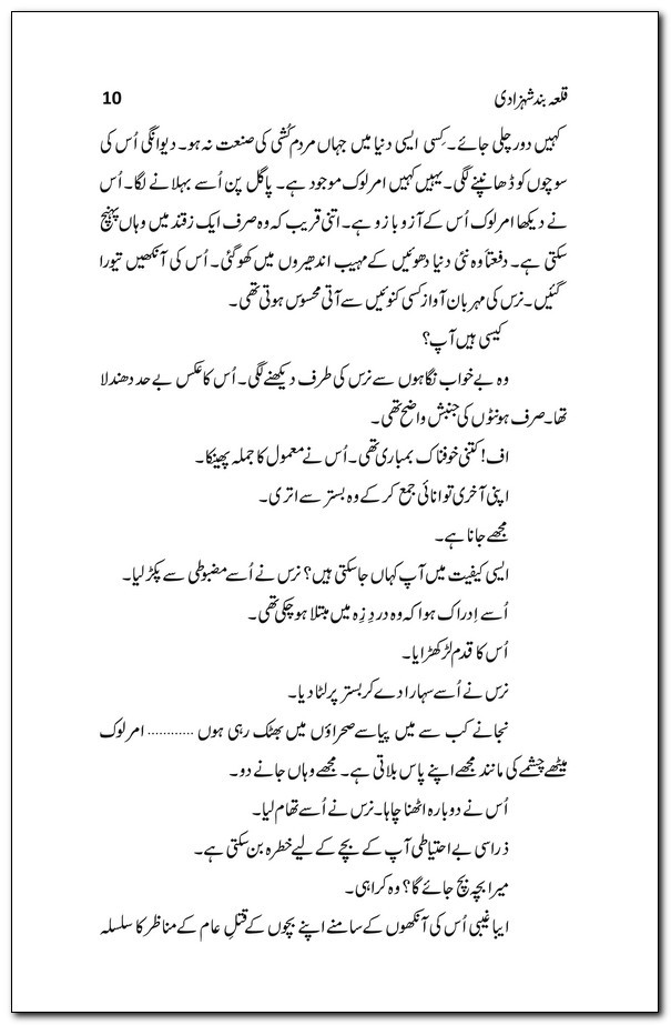 QALA BAND SHAHZADI