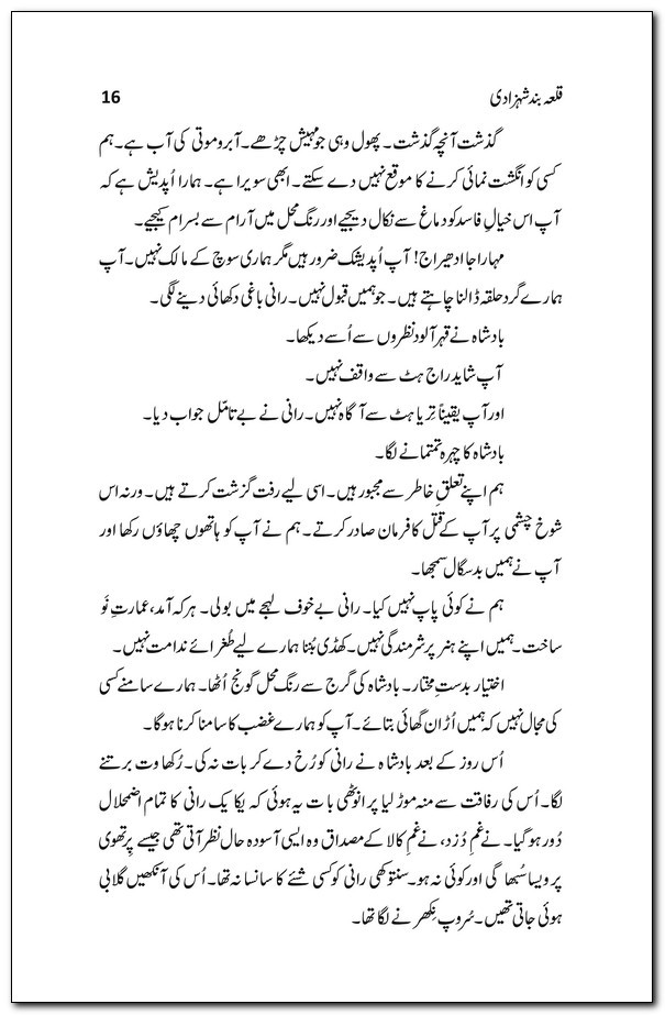 QALA BAND SHAHZADI