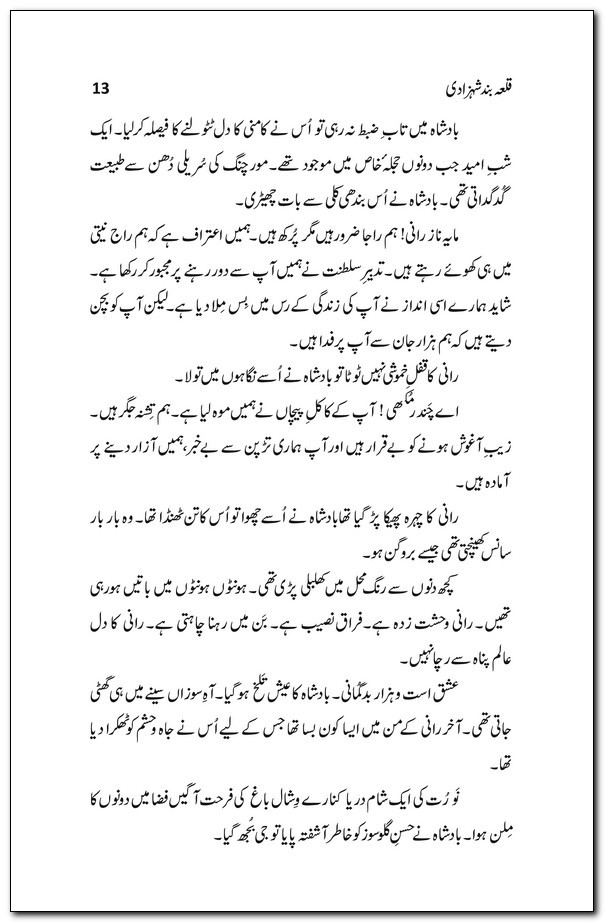QALA BAND SHAHZADI
