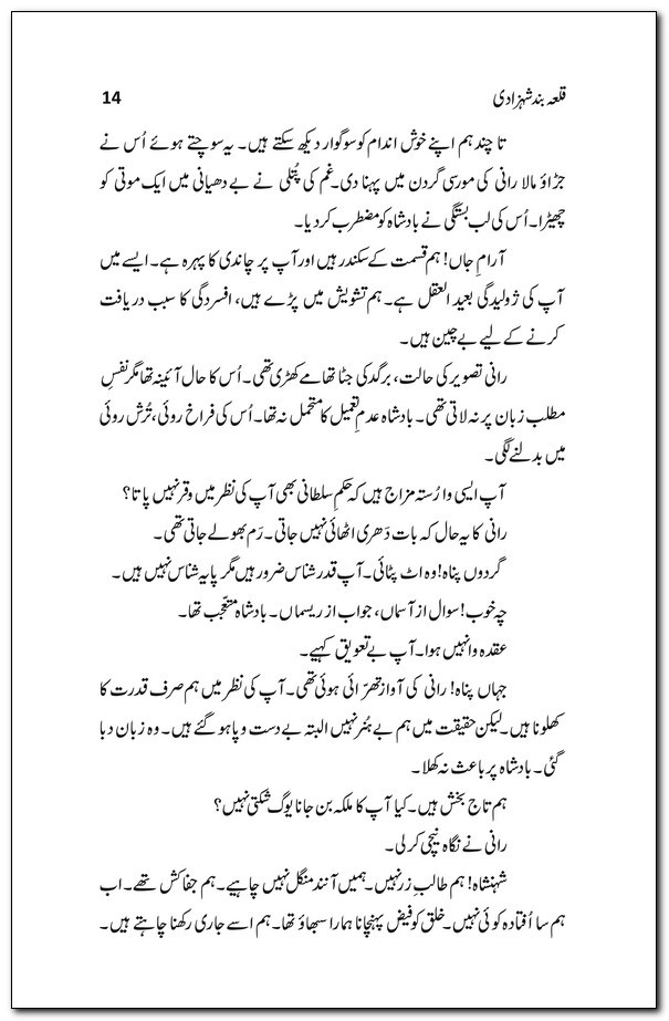 QALA BAND SHAHZADI