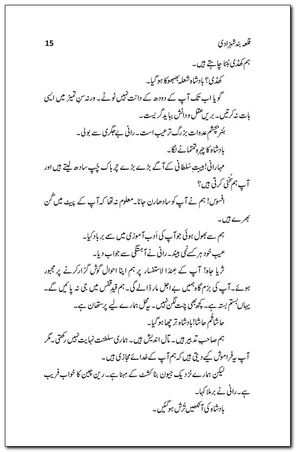QALA BAND SHAHZADI