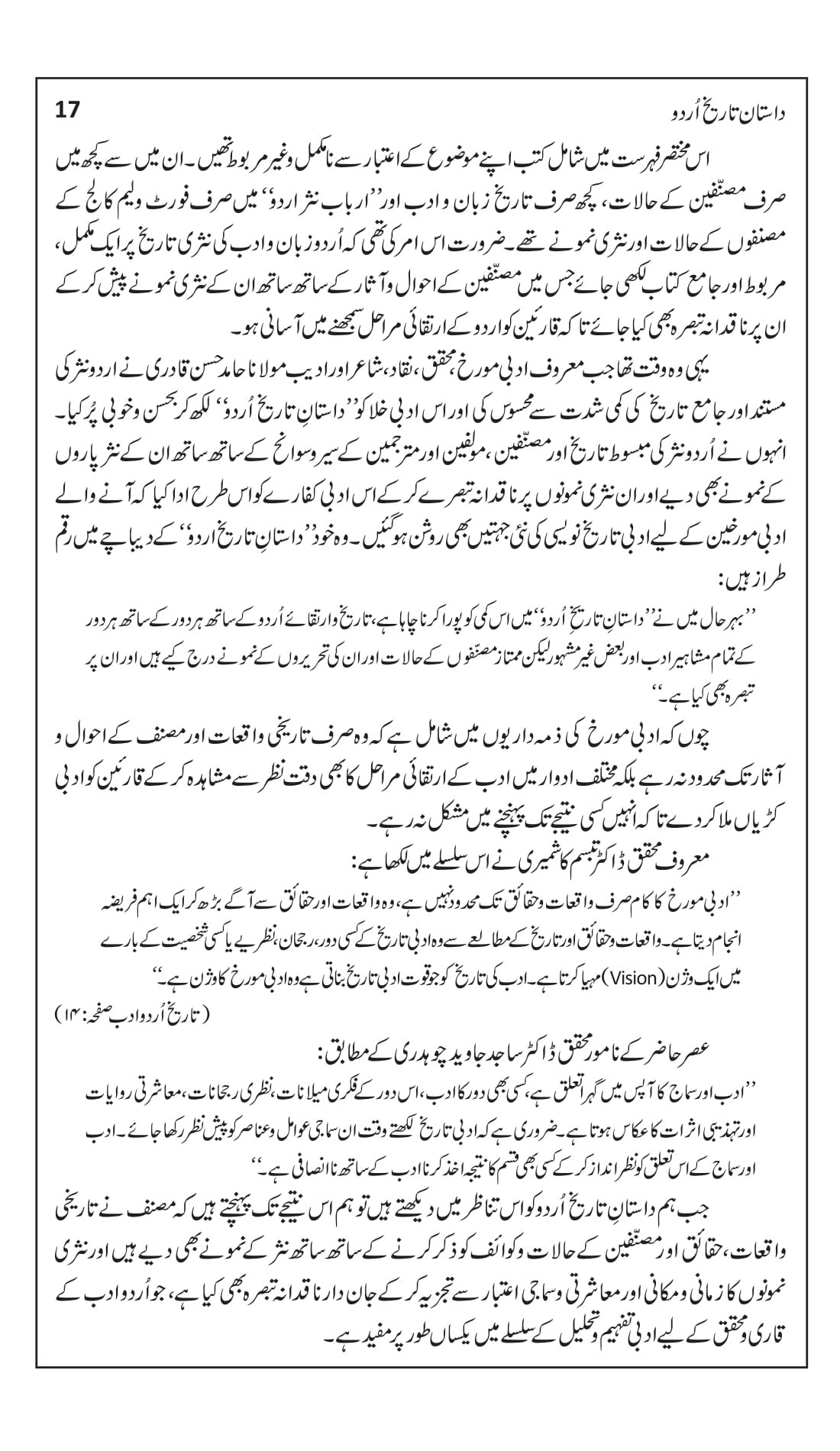 DASTAN TARIKH E URDU