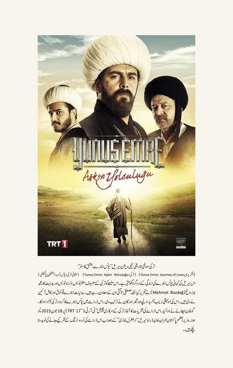 YOUNUS EMRE: MOHABBAT KA SAFAR