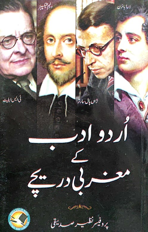 URDU ADAB KAY MUGHRABI DRECHAY