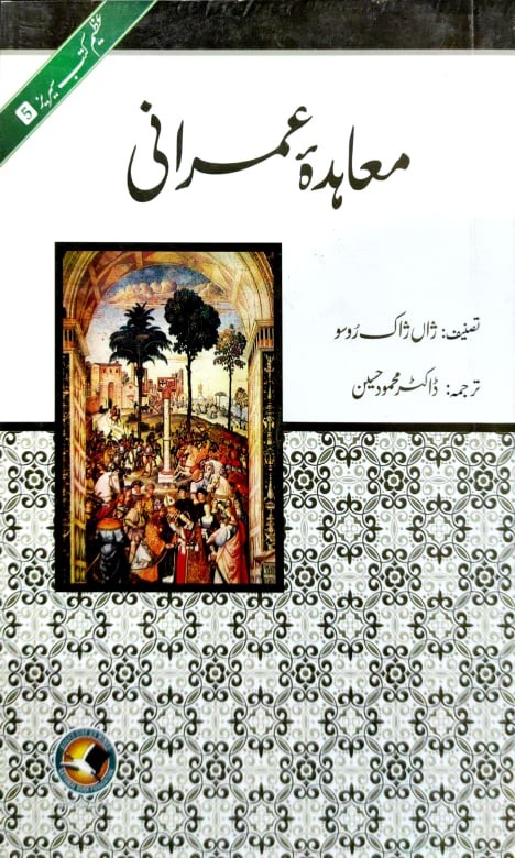 MOAHIDA IMARANI