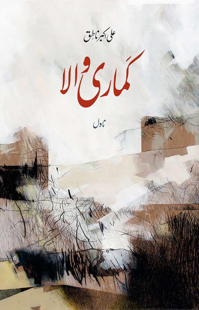 ALI AKBAR NATIQ | 5 BOOKS BUNDLE OFFER