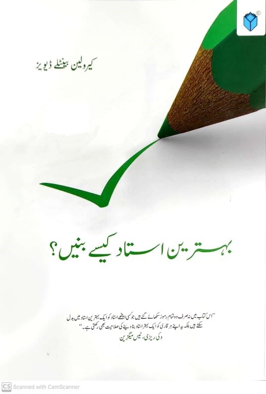 <span dir='ltr' class='left text-left'>BEHTREEN USTAD KAISAY BANEY?</span> <span dir='rtl' class='right text-right'>بہترین استاد کیسے بنیں؟</span>