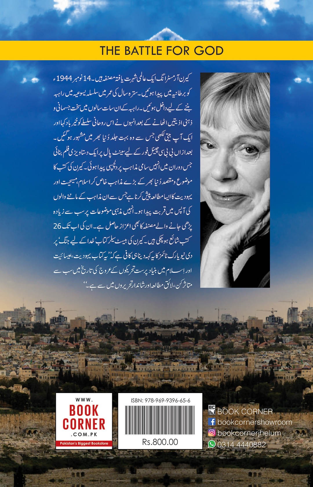 KHUDA KAY LIYAY JANG, END OF TIME (2 BOOKS SET)