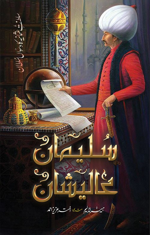 SULEIMAN AALI-SHAN