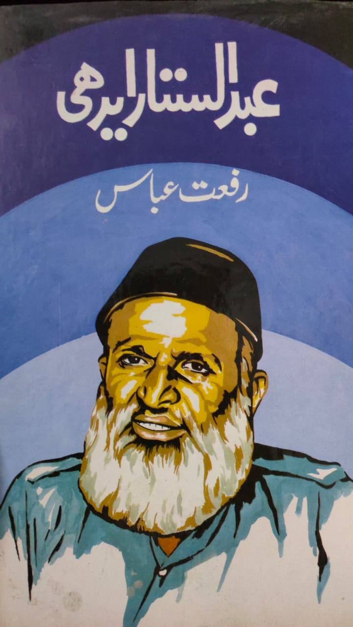 Abdul Sattar Edhi | Book Corner Showroom Jhelum Online Books Pakistan