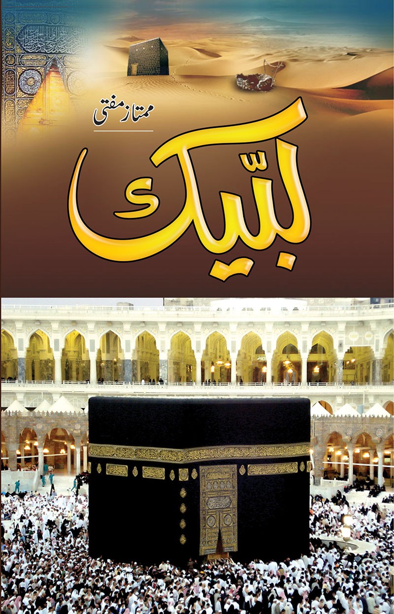 LUBBAIK