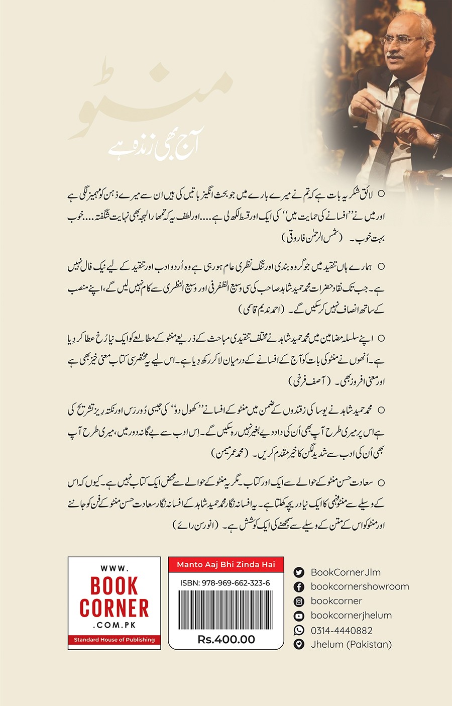 MANTO AAJ BHI ZINDA HAI