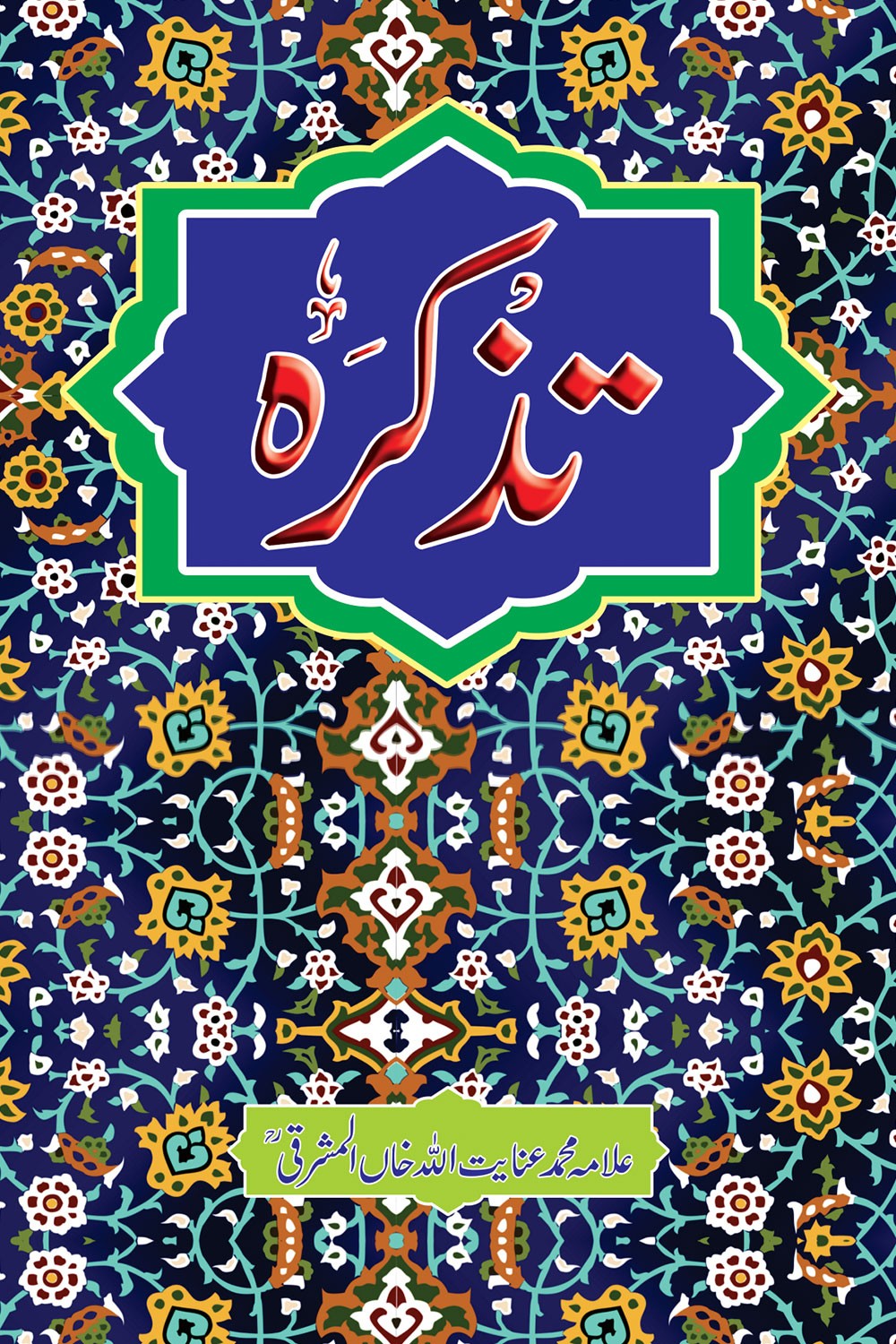 TAZKIRA (2 VOL)