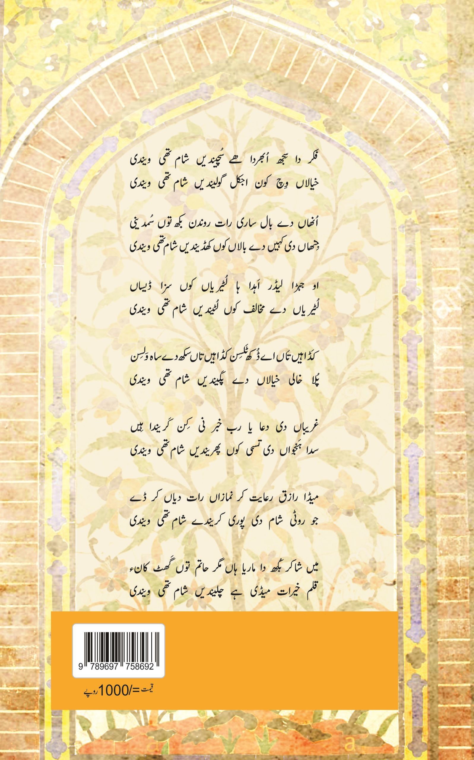 KULYAT SHAKIR SHUJA ABADI