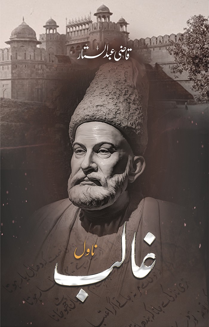 GHALIB - A NOVEL