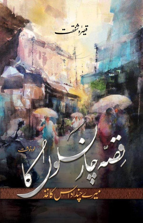 QISSA CHAR NASLON KA