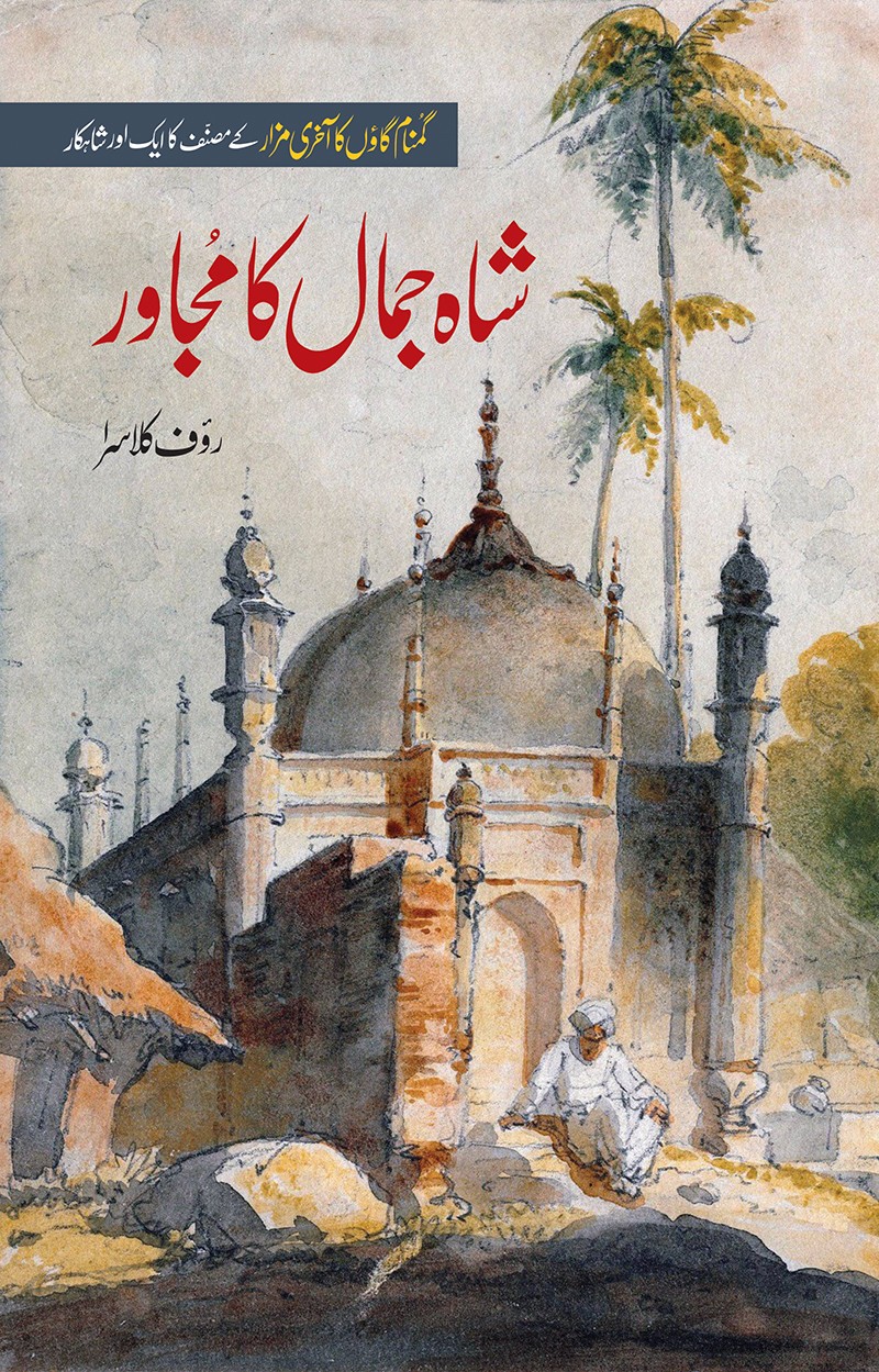 RAUF KLASRA | 4 BOOKS BUNDLE OFFER