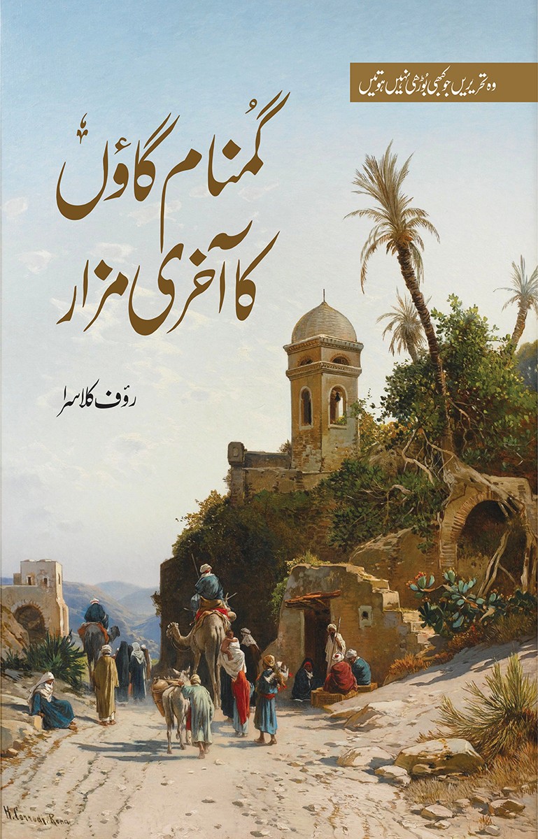 RAUF KLASRA | 4 BOOKS BUNDLE OFFER