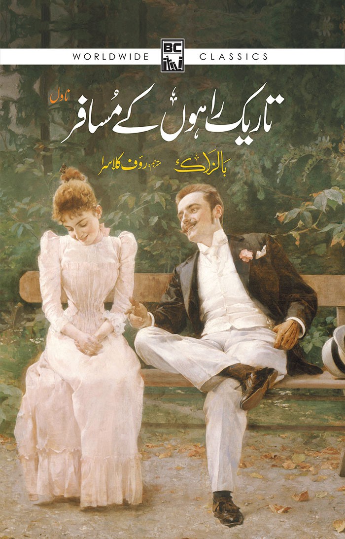 RAUF KLASRA | 4 BOOKS BUNDLE OFFER