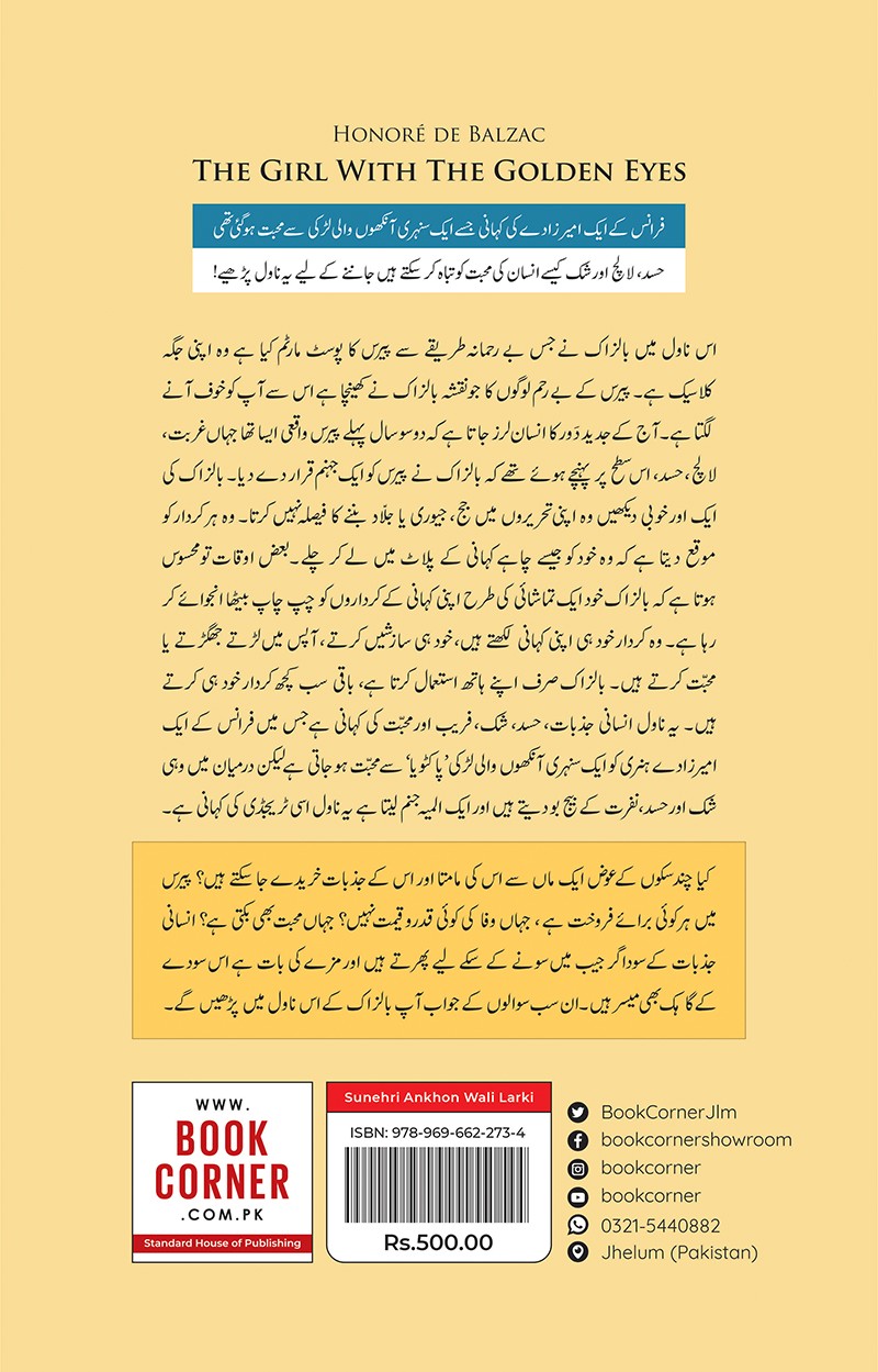 SUNEHRI ANKHON WALI LARKI