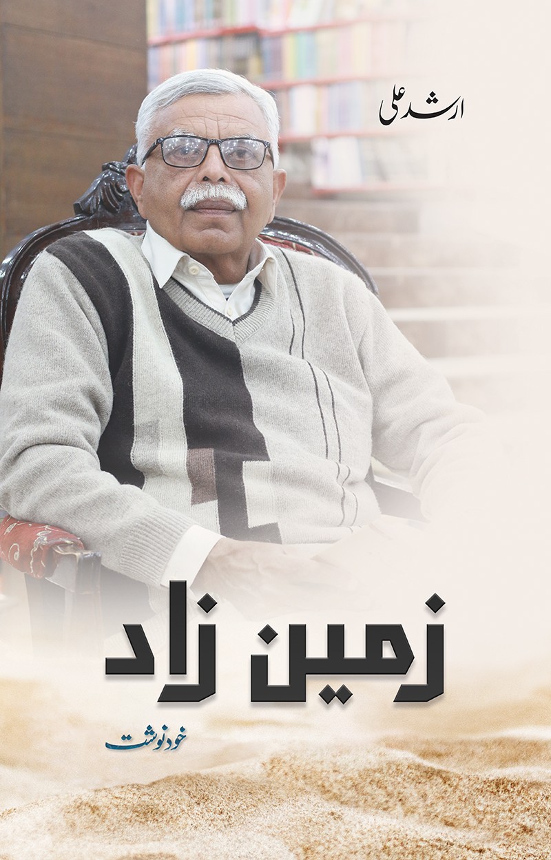 ZAMEEN ZAD