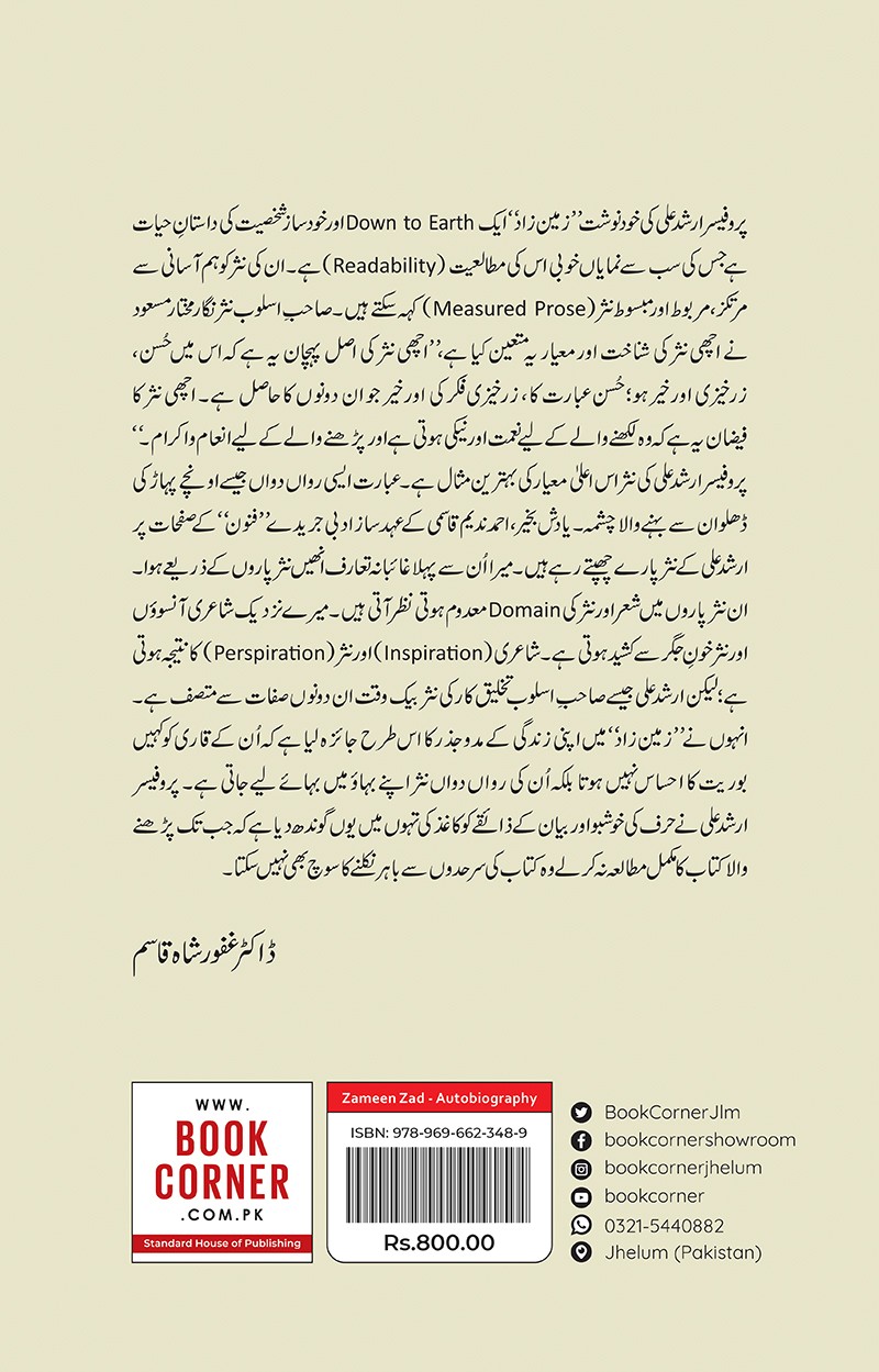 ZAMEEN ZAD