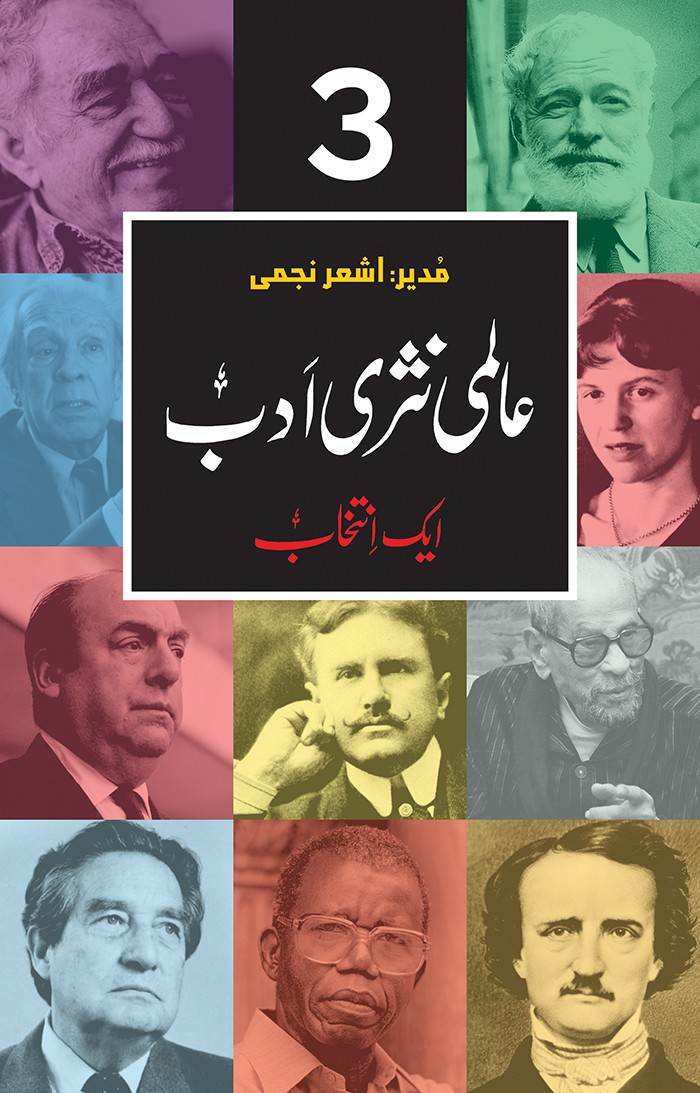 ALMI NASRI ADAB (VOL: 3)