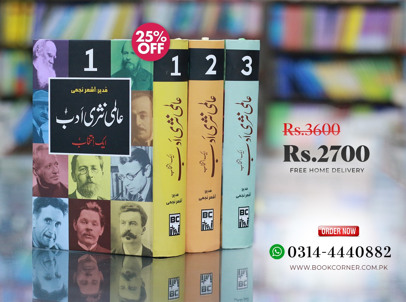 <span dir='ltr' class='left text-left'>ALMI NASRI ADAB | 3 VOLUMES SET</span> <span dir='rtl' class='right text-right'>عالمی نثری ادب | 3 جلدیں</span>