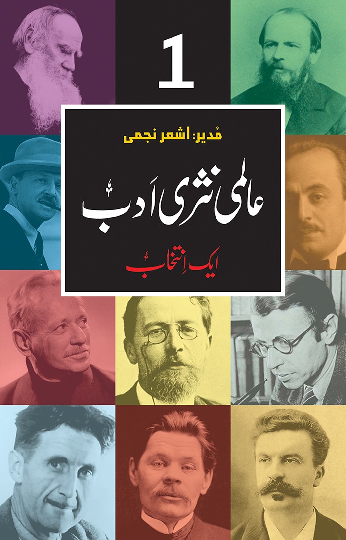 Almi Nasri Adab | 3 Volumes Set