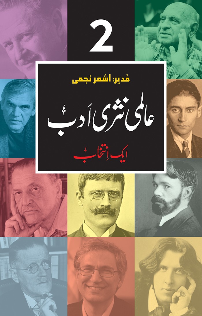 Almi Nasri Adab | 3 Volumes Set