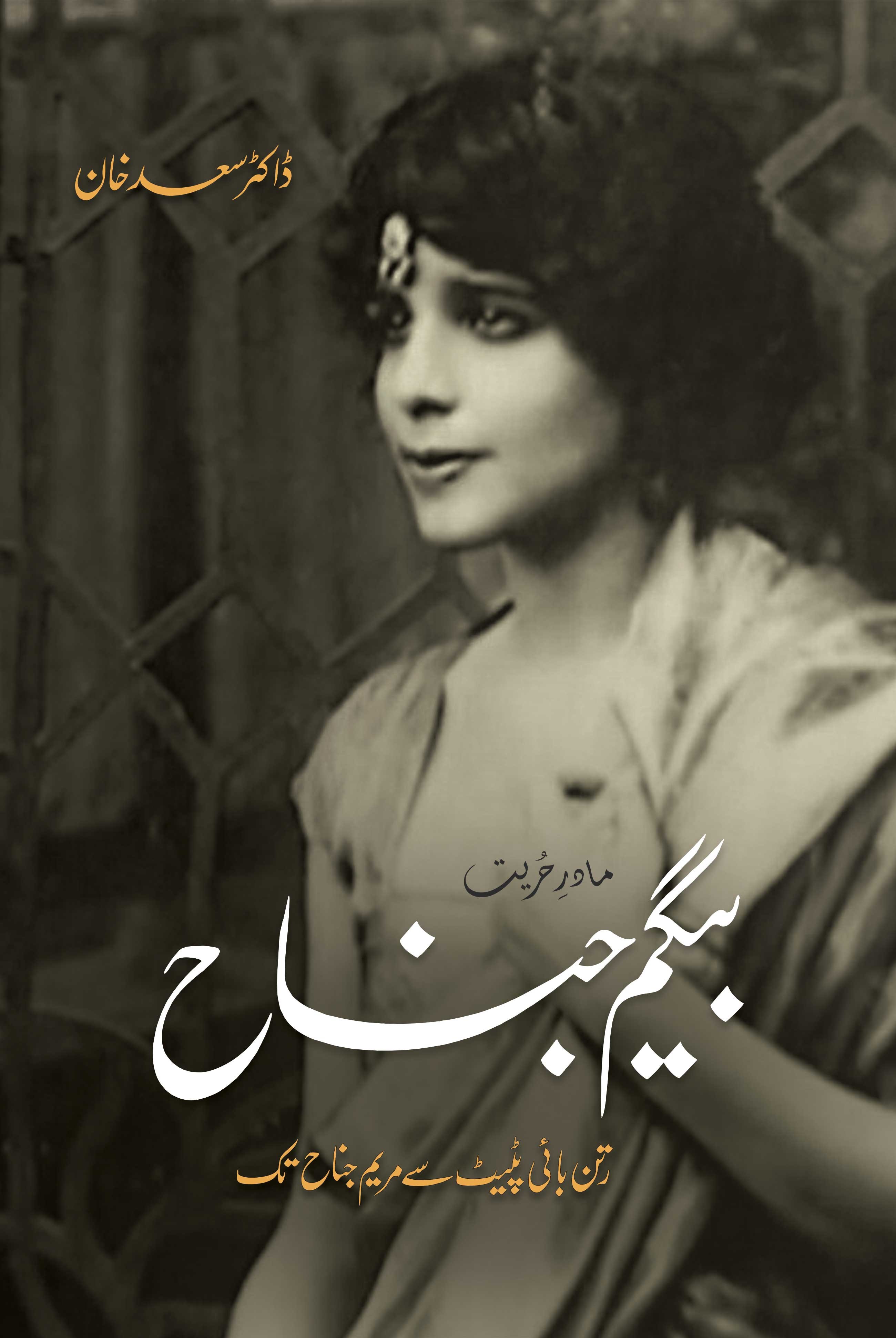 BEGUM JINNAH