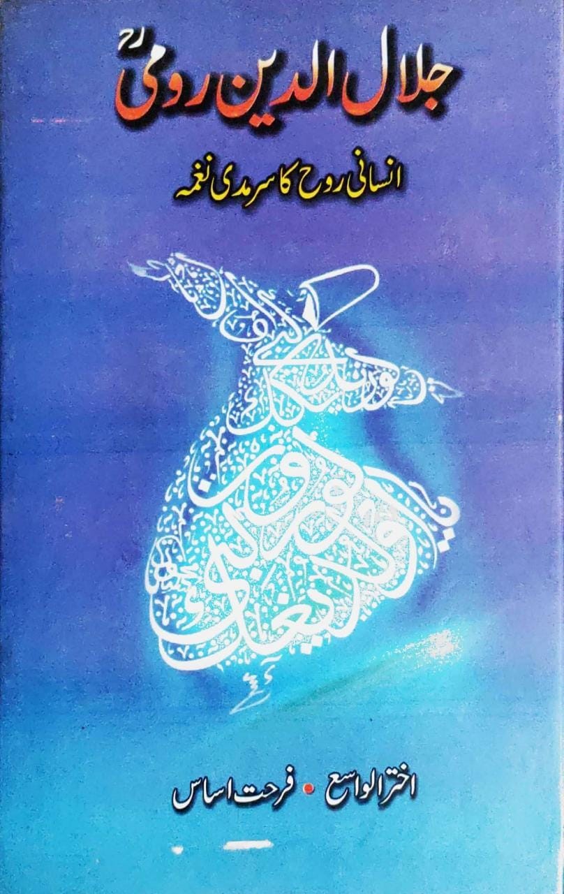 JALALUDDIN RUMI