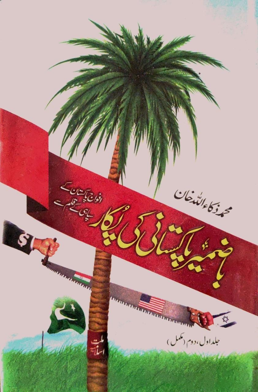 Tourism in pakistan essay picture