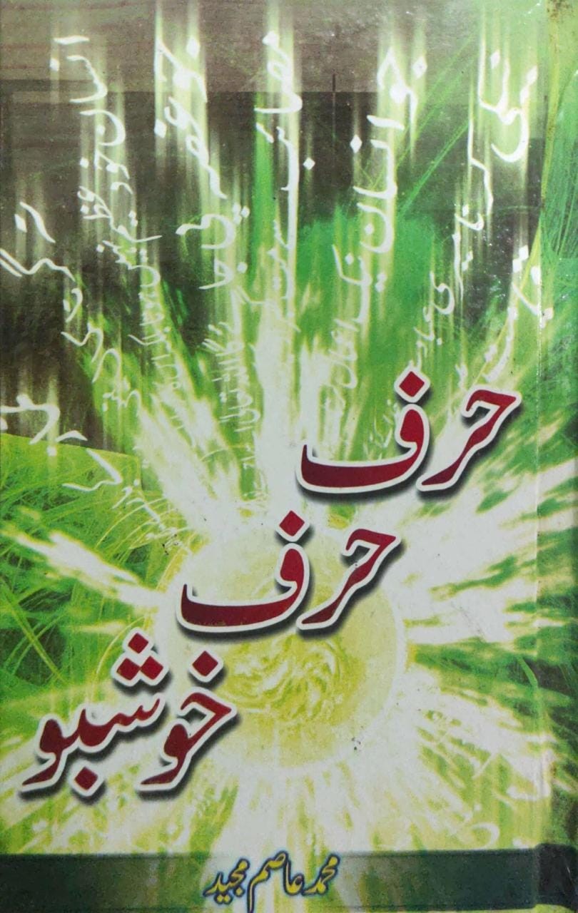 HARF HARF KHUSHBU