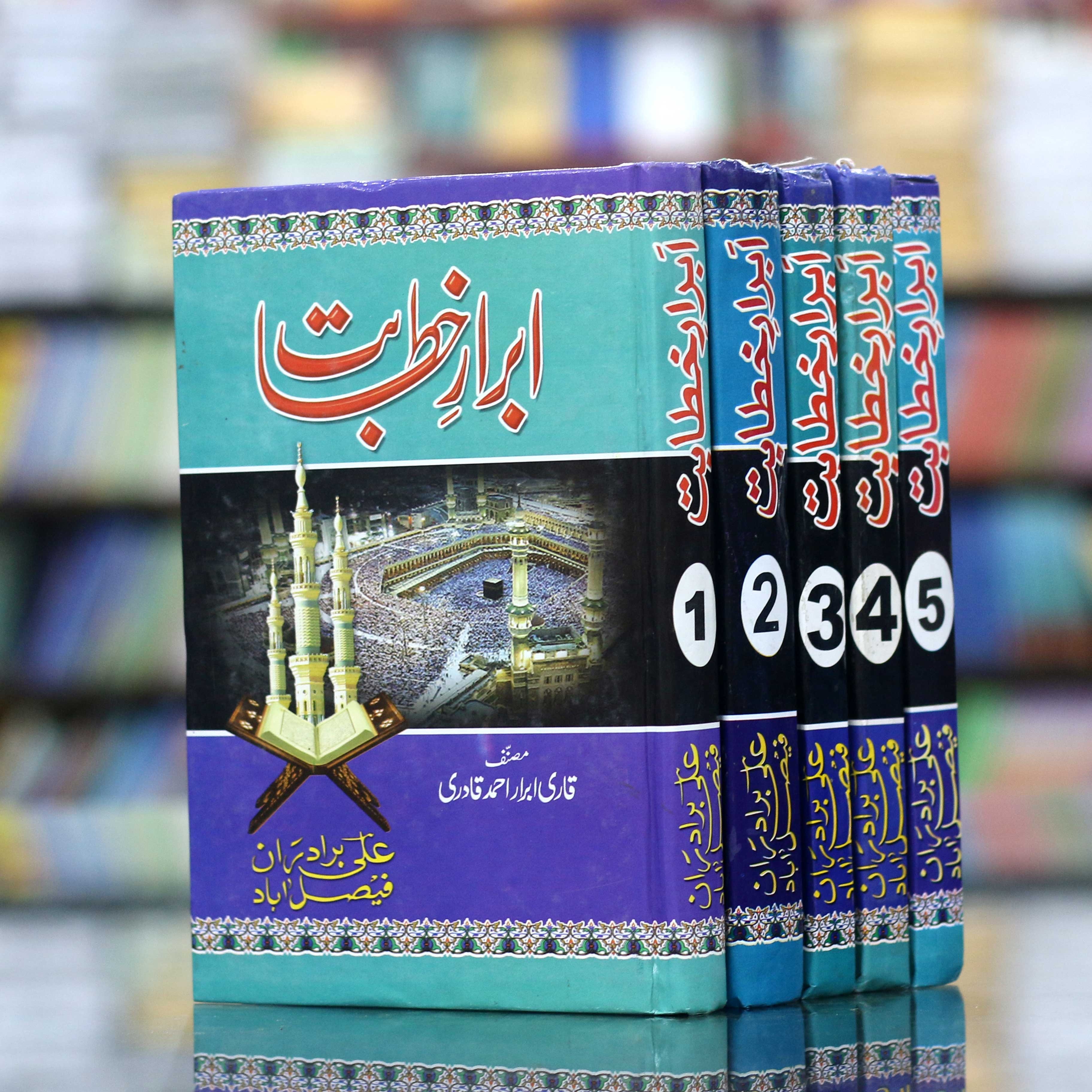 Abrar e Khitabat (5 Vol) Book Corner Showroom Jhelum Online Books
