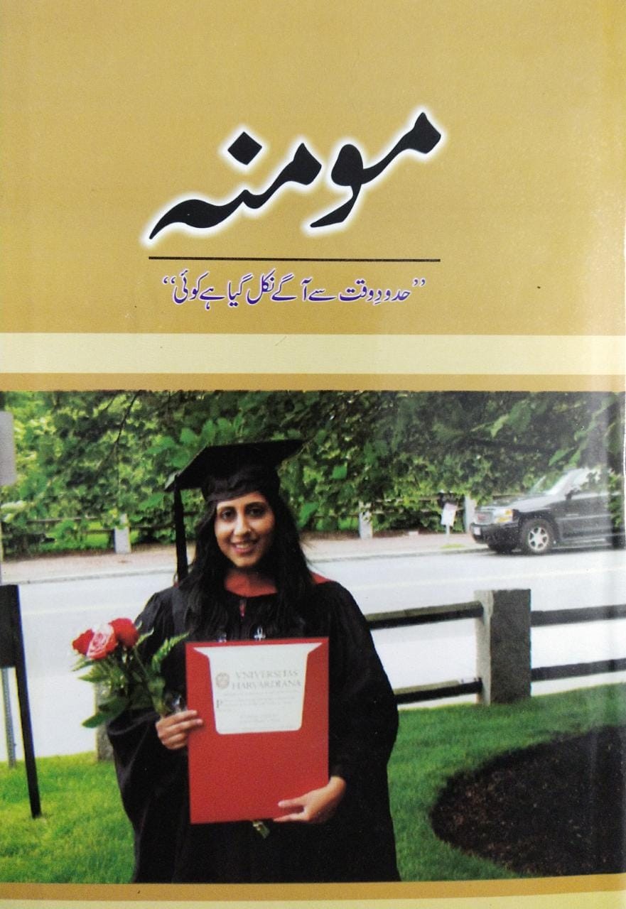 MOMINA