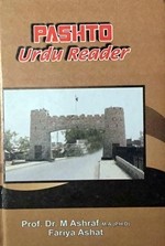 PUSHTO URDU READER