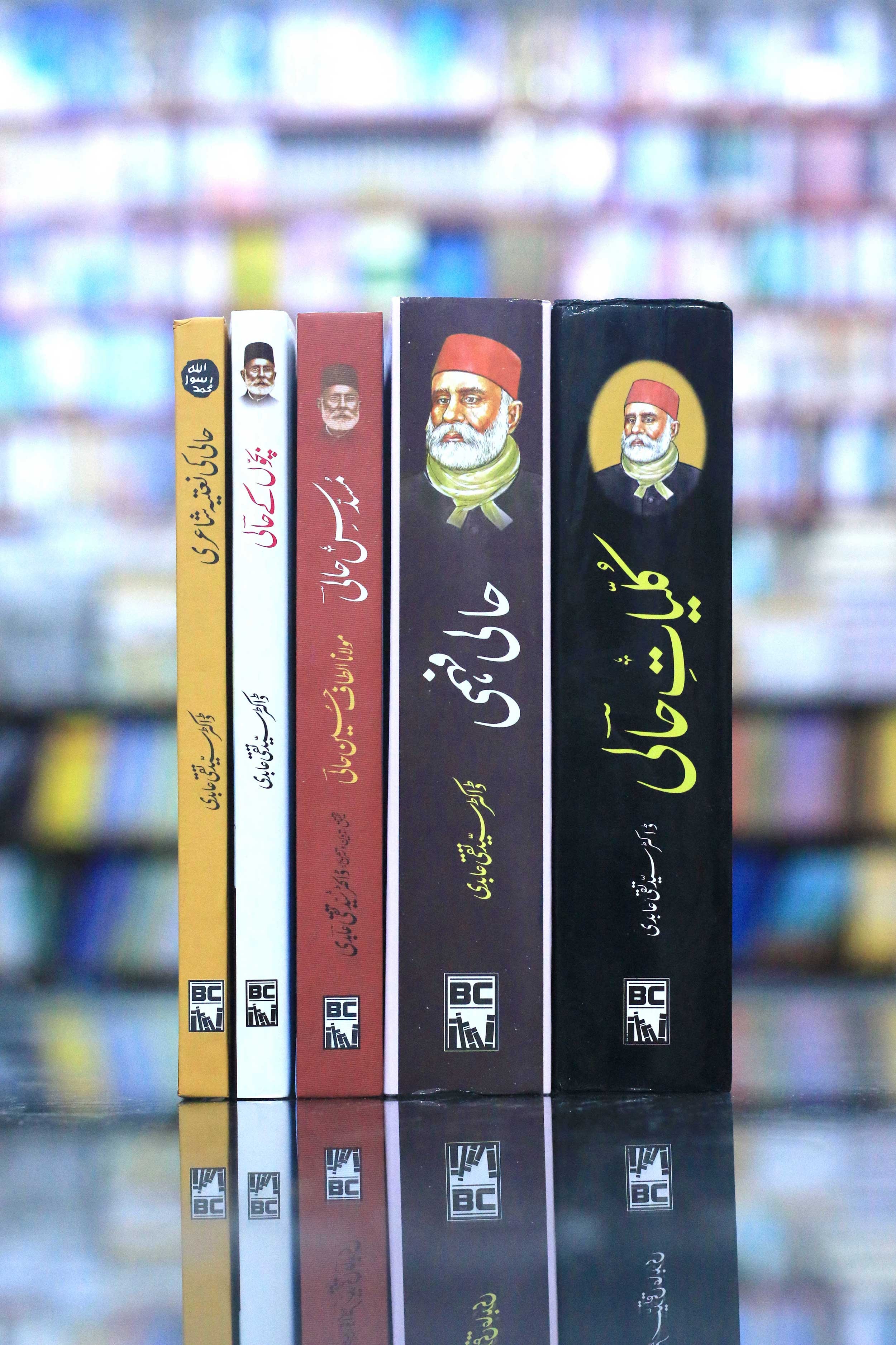 ALTAF HUSSAIN HALI | 5 BOOKS | BUNDLE OFFER