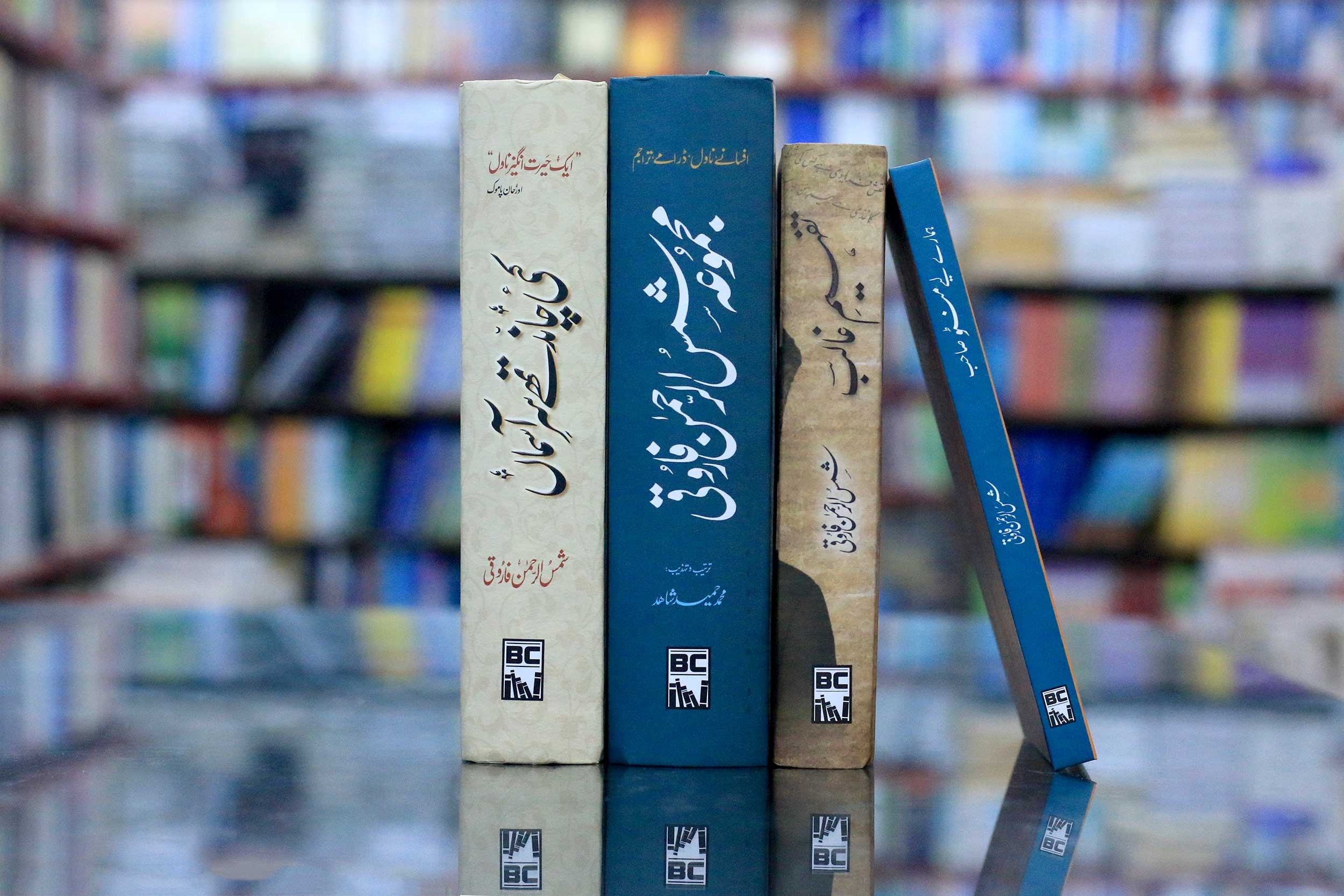 SHAMSUR RAHMAN FARUQI | 4 BOOKS | BUNDLE OFFER