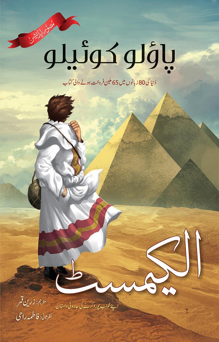 WORLDWIDE CLASSICS | URDU TRANSLATIONS | 15 BOOKS BUNDLE OFFER