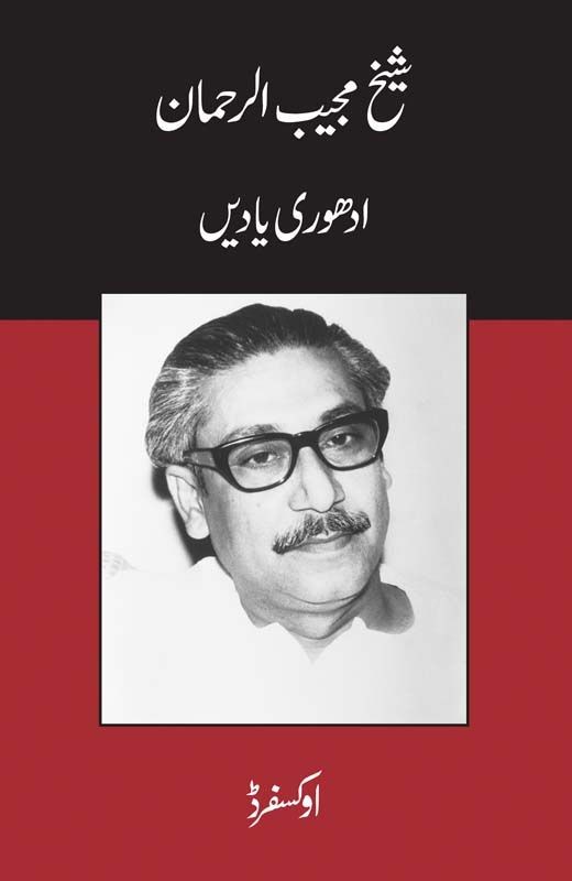 ADHOORI YAADEIN