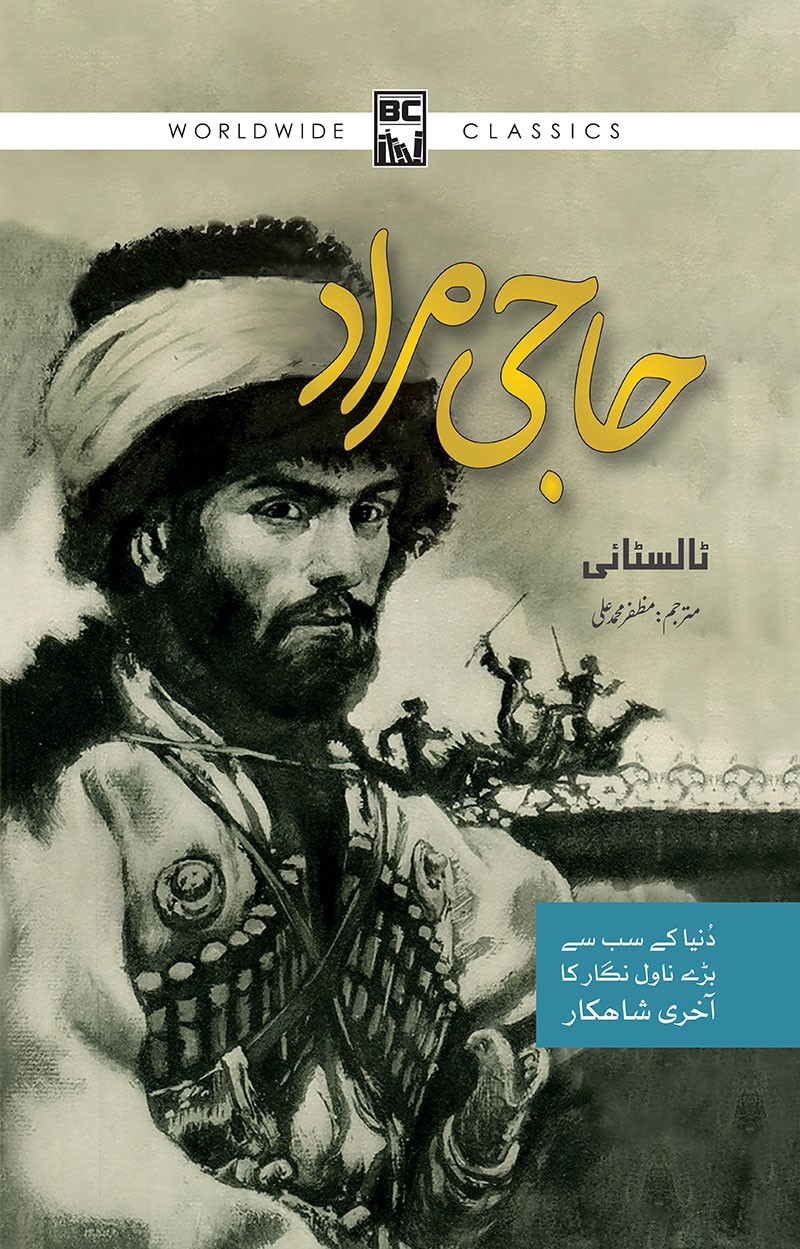 HAJI MURAD