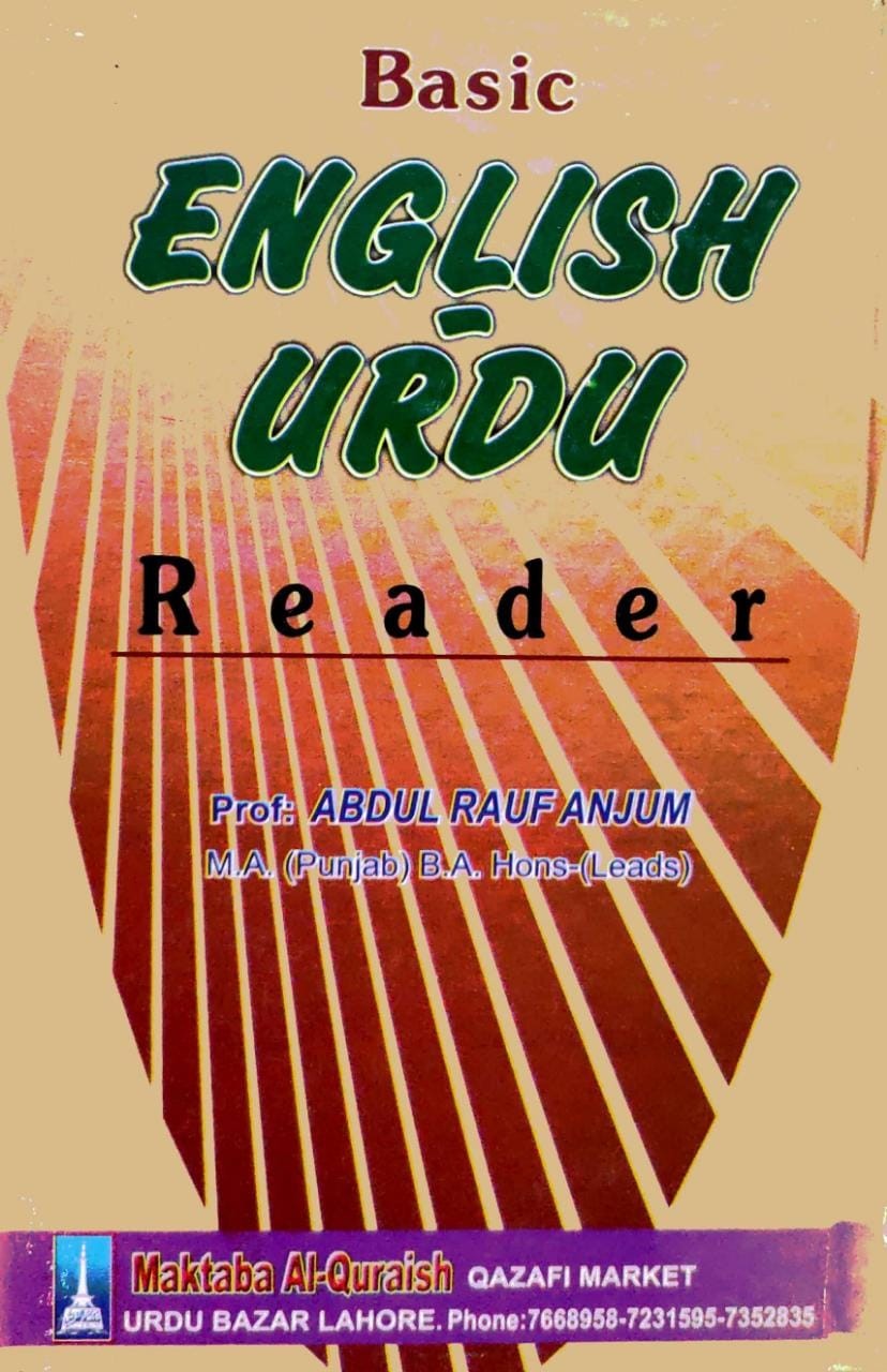 ENGLISH URDU READER