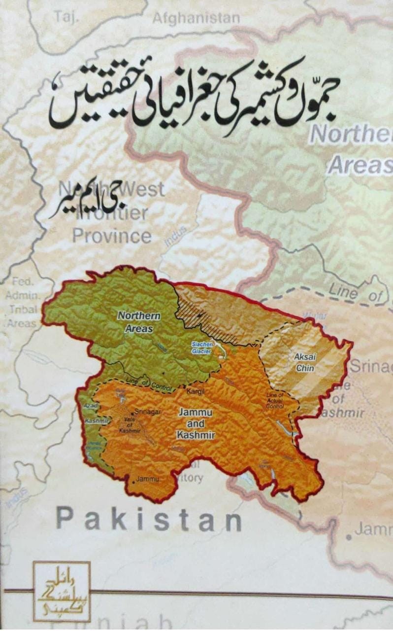 JAMMU O KASHMIR KI JUGHRAPHIYAI HAQEEQTAIN