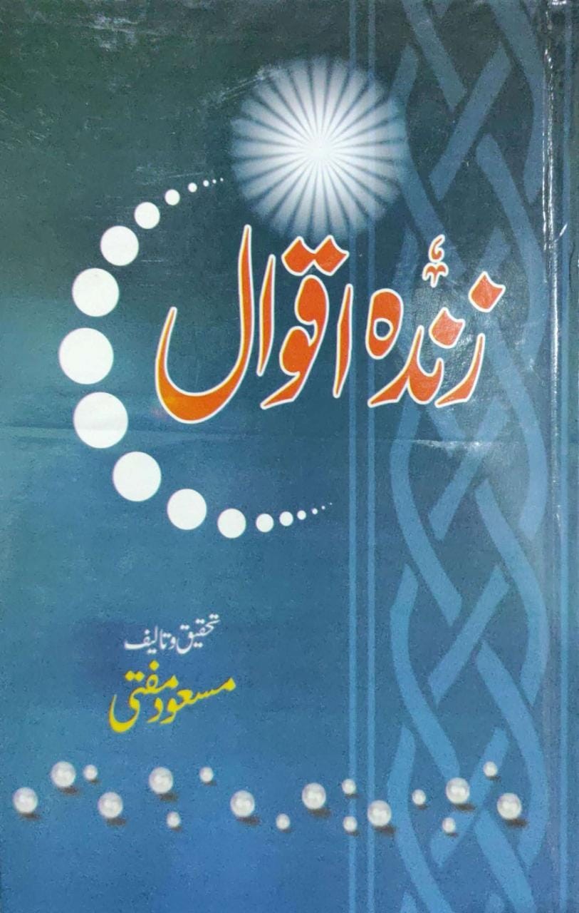 ZINDA AQWAL