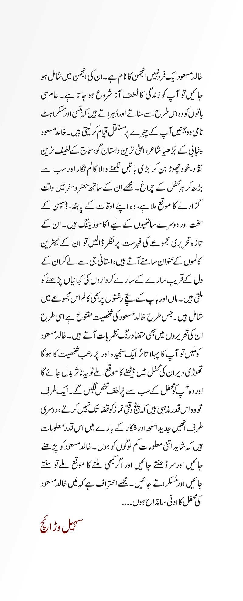 ZAMISTAN KI BARISH