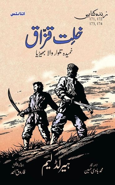 KHILAT QAZAAQ