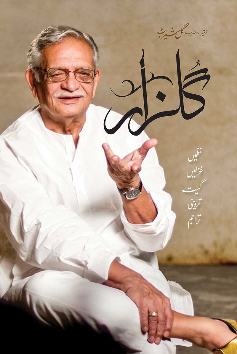 GULZAR (DIGITALLY SIGNED COPY)